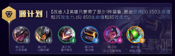 云頂之弈S3賽季銀河戰(zhàn)爭(zhēng)羈絆效果詳解：星神、未來(lái)戰(zhàn)士等種族羈絆一覽
