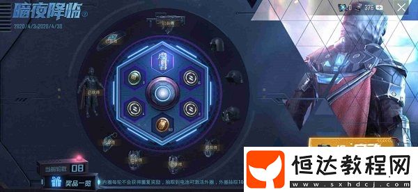 和平精英暗夜降臨抽獎活動性價(jià)比分析及技巧分享，4月3日上線新皮膚