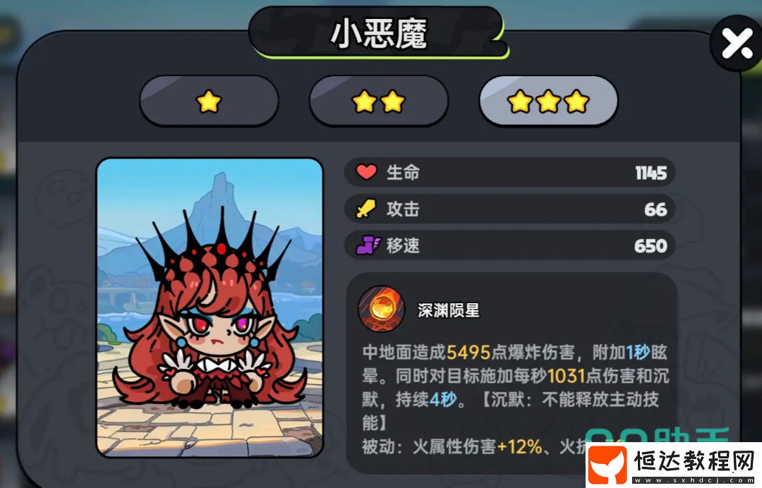 英勇之地手游角色介紹-英勇之地