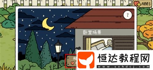 萌宅物語上二樓技巧分享：解鎖臥室場景，輕松進入二樓臥室