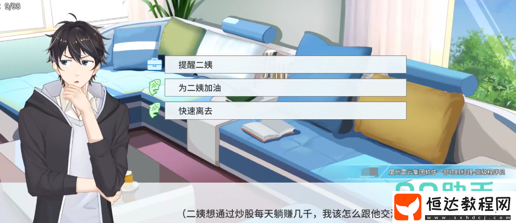 職場(chǎng)浮生記炒股在哪里-職場(chǎng)浮生記