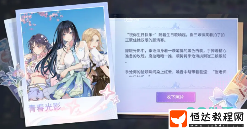 永劫無間手游開學(xué)季活動(dòng)內(nèi)容介紹-永劫無間手游