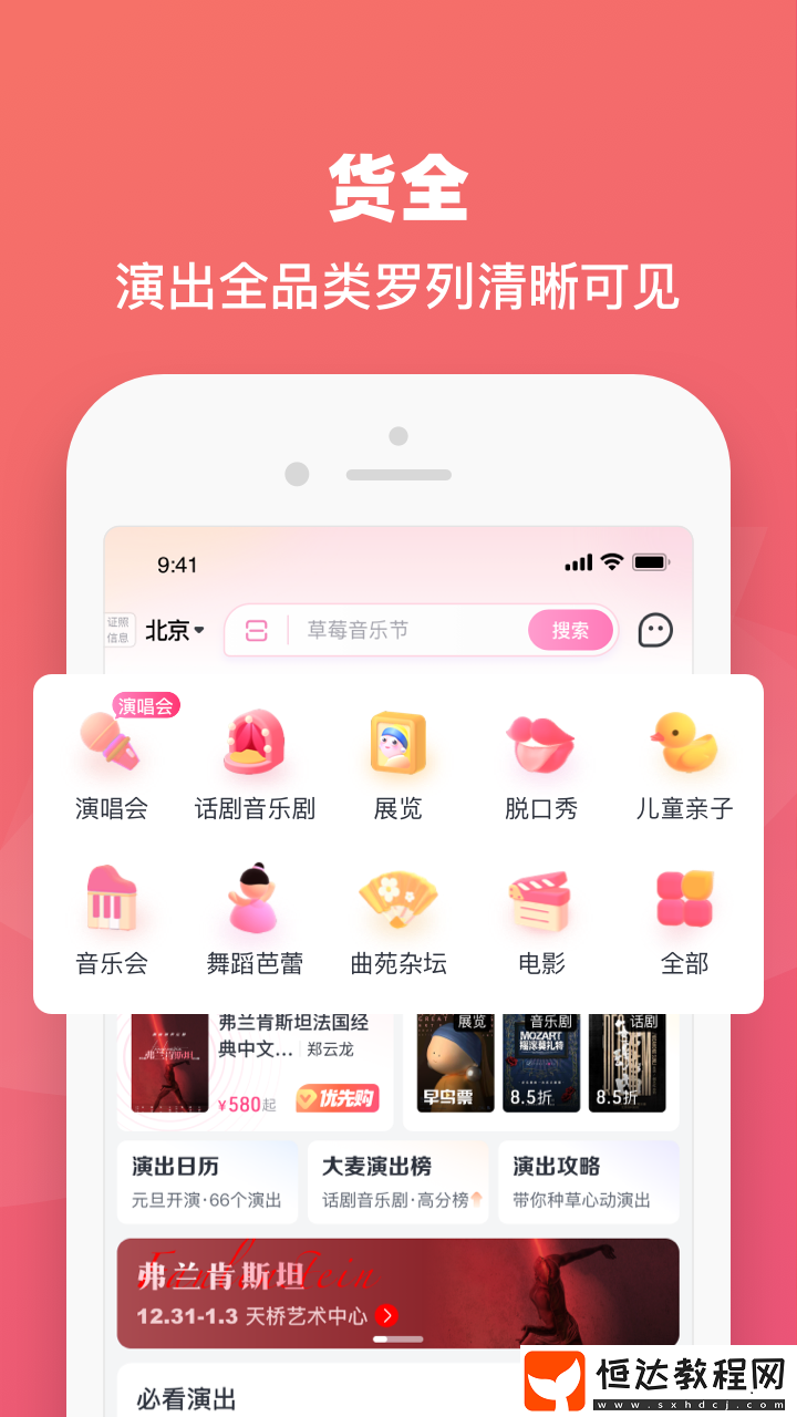可以買演唱會門票的軟件推薦