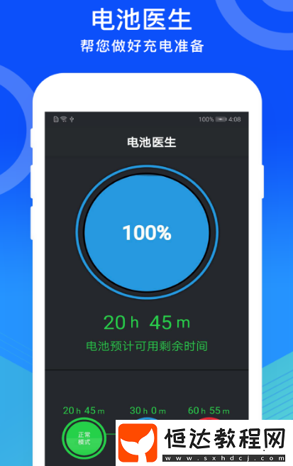 手機性能排行app?免費的檢測手機性能軟件大全
