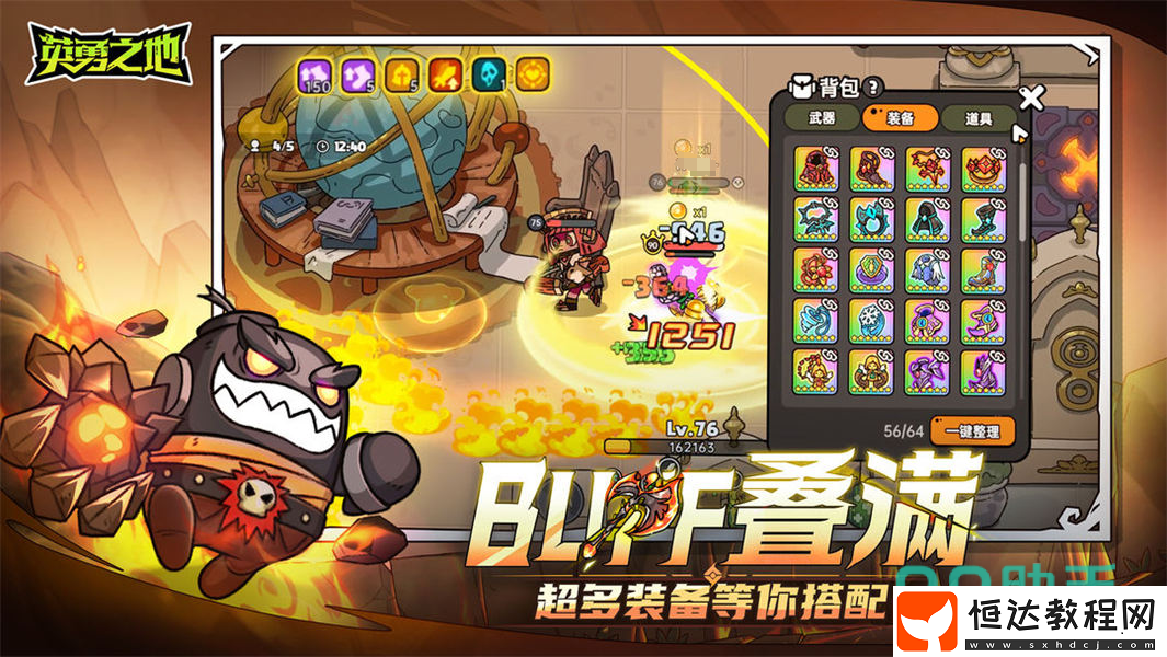 英勇之地手游下載地址分享