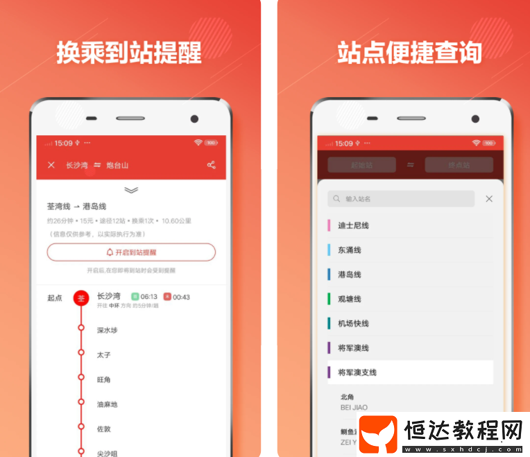 香港巴士路線查詢app下載地址分享