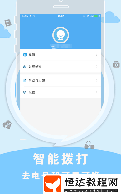熱門的即時通訊app合集