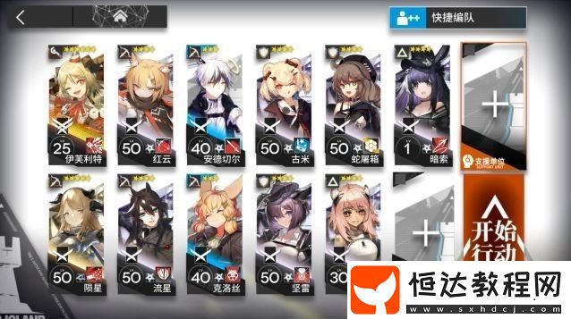 明日方舟3月25日荒漠8級(jí)通關(guān)攻略：單核打法與干員選擇詳解