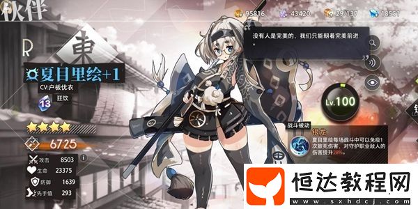 命運(yùn)神界夢(mèng)境鏈接平民角色推薦：夏目戰(zhàn)神與神奇女俠潘的零氪微氪培養(yǎng)攻略