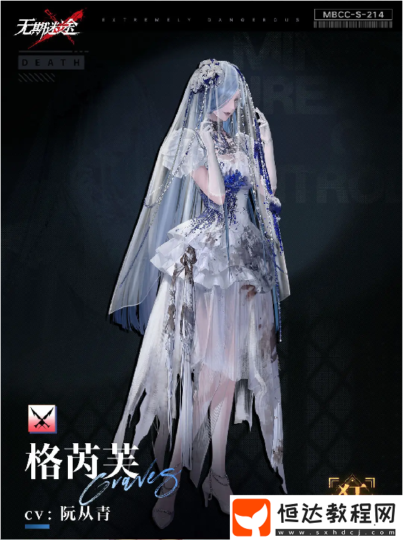 無期迷途格芮芙強(qiáng)度介紹-無期迷途