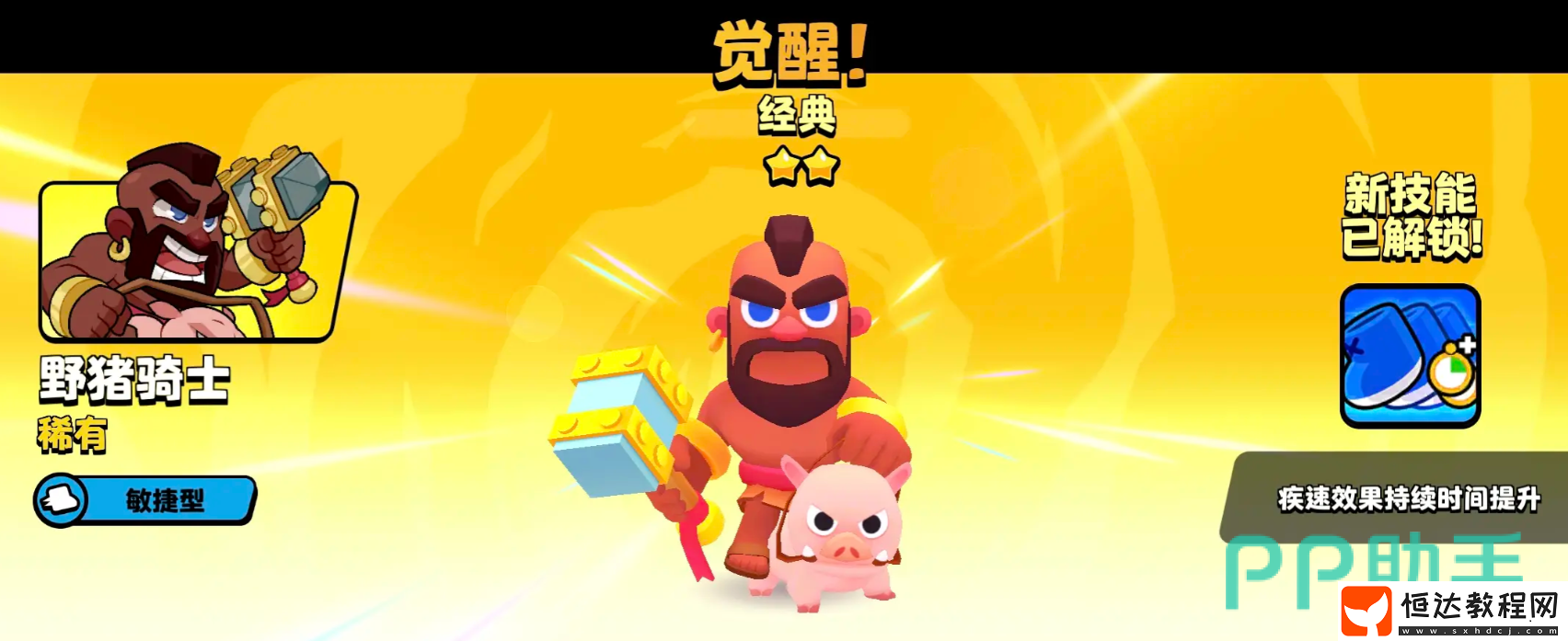 爆裂小隊哪個角色強(qiáng)