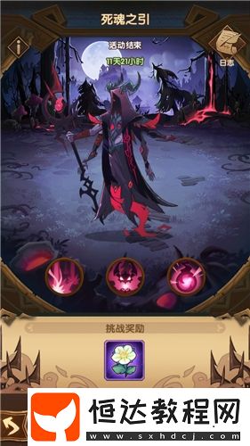 劍與遠征死魂之引平民100花通關(guān)攻略：陣容搭配與打法技巧詳解