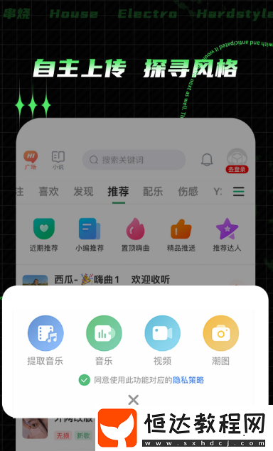 哪個(gè)軟件聽歌最全免費(fèi)?免費(fèi)的聽歌app排名