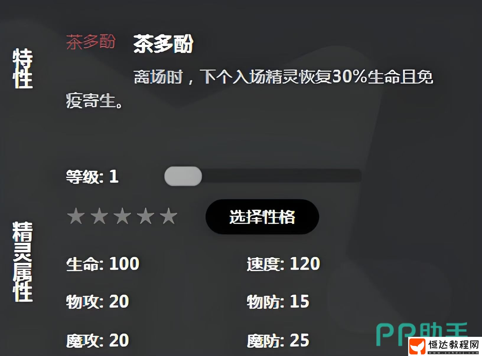 洛克王國(guó)世界抹茶布丁技能特點(diǎn)分享-洛克王國(guó)世界