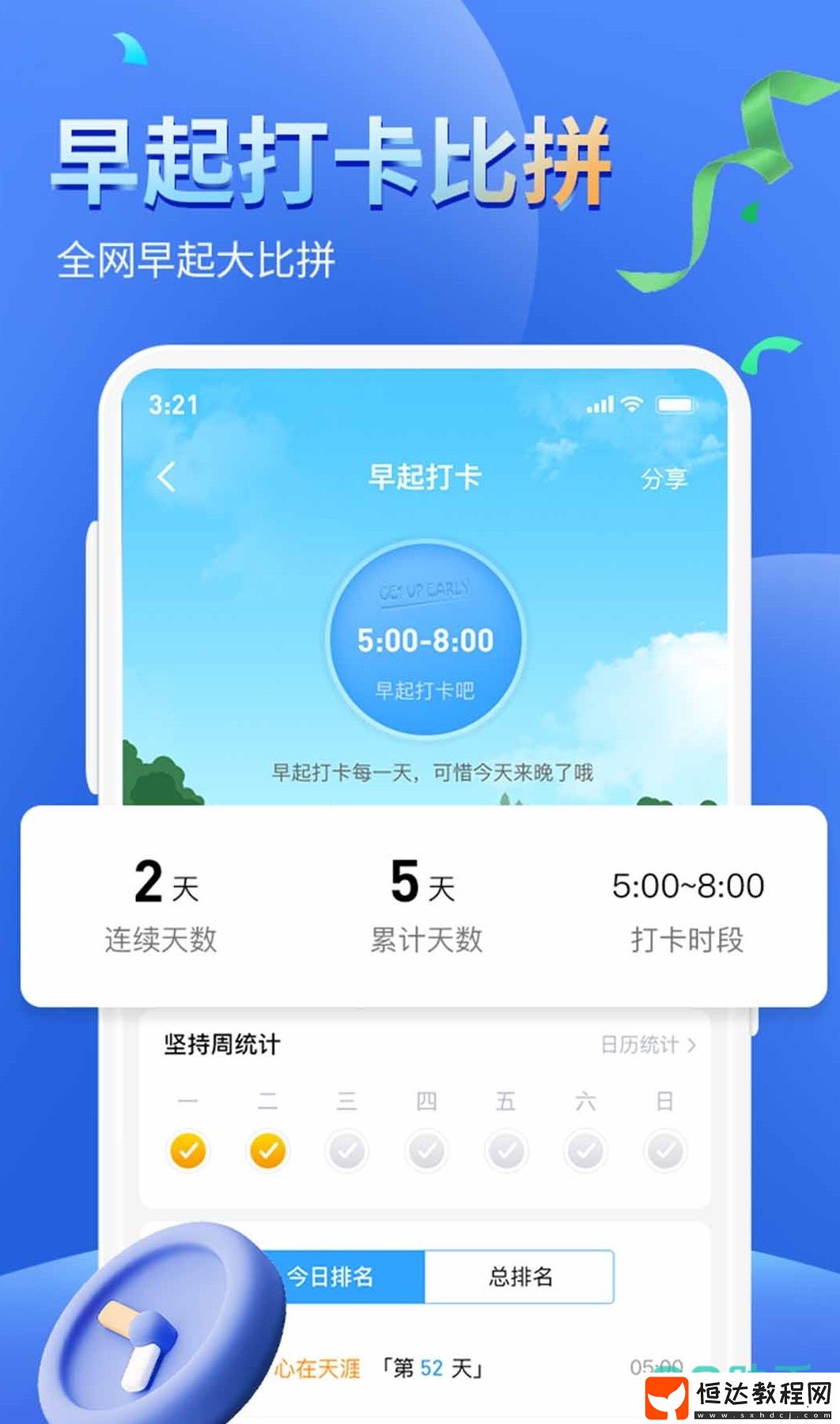跑步記錄軟件哪個(gè)好