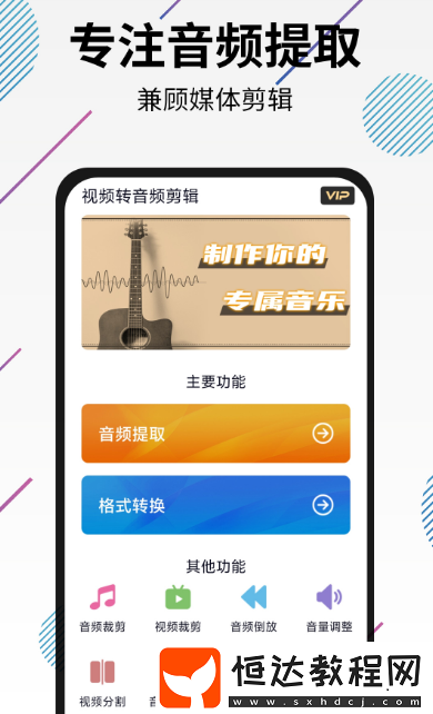 視頻轉(zhuǎn)音頻mp3軟件有哪些?熱門的視頻轉(zhuǎn)音頻app排名