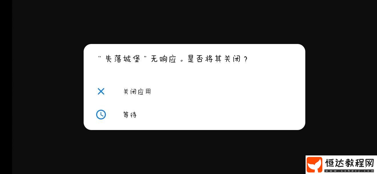 失落城堡3.25更新無響應(yīng)問題解決方法及最新版本1.4.1.68更新指南
