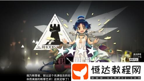 明日方舟新干員斷罪者背景故事揭秘：愚人節(jié)上線角色檔案資料一覽