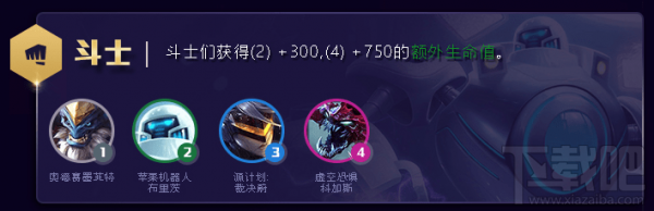 云頂之弈S3賽季銀河戰(zhàn)爭(zhēng)羈絆效果詳解：星神、未來(lái)戰(zhàn)士等種族羈絆一覽