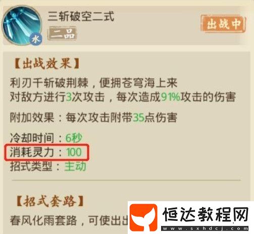 戰(zhàn)斗機制解析：紅條與藍條的作用及技能消耗對戰(zhàn)斗的影響