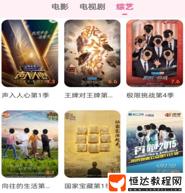 電視劇大全下載地址分享