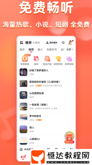 聽(tīng)下音樂(lè)app哪個(gè)好用