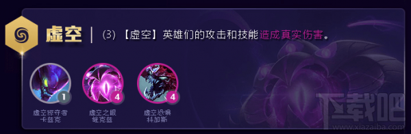 云頂之弈S3賽季銀河戰(zhàn)爭(zhēng)羈絆效果詳解：星神、未來(lái)戰(zhàn)士等種族羈絆一覽