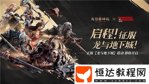 魔獸大世界西幻卡牌RPG龍息