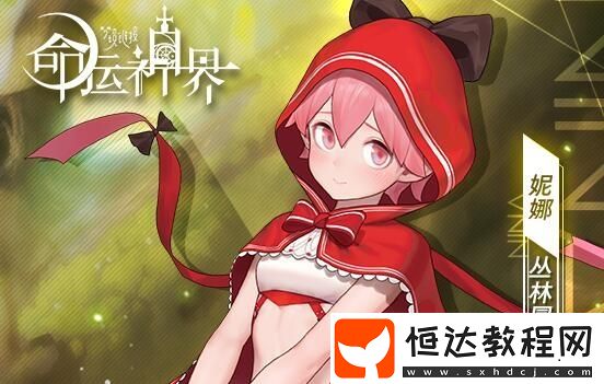 命運(yùn)神界夢(mèng)境鏈接自選SSR箱子選擇攻略：如何挑選最劃算的SSR角色