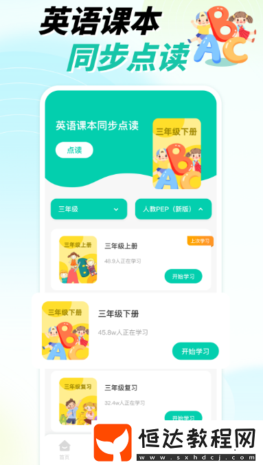 免費(fèi)英語配音app合集