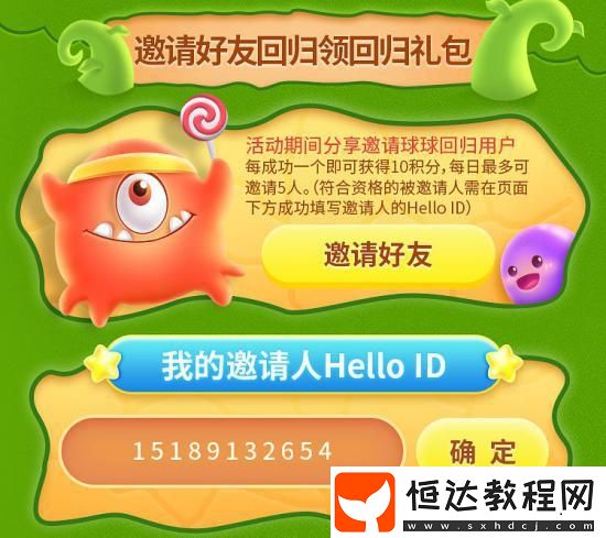球球大作戰(zhàn)4月2日活動詳情：回歸福利、Hello語音獎勵及玩法全解析