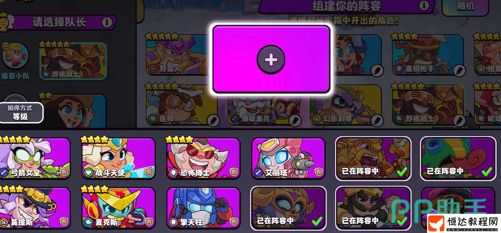 爆裂小隊國服在哪里下載