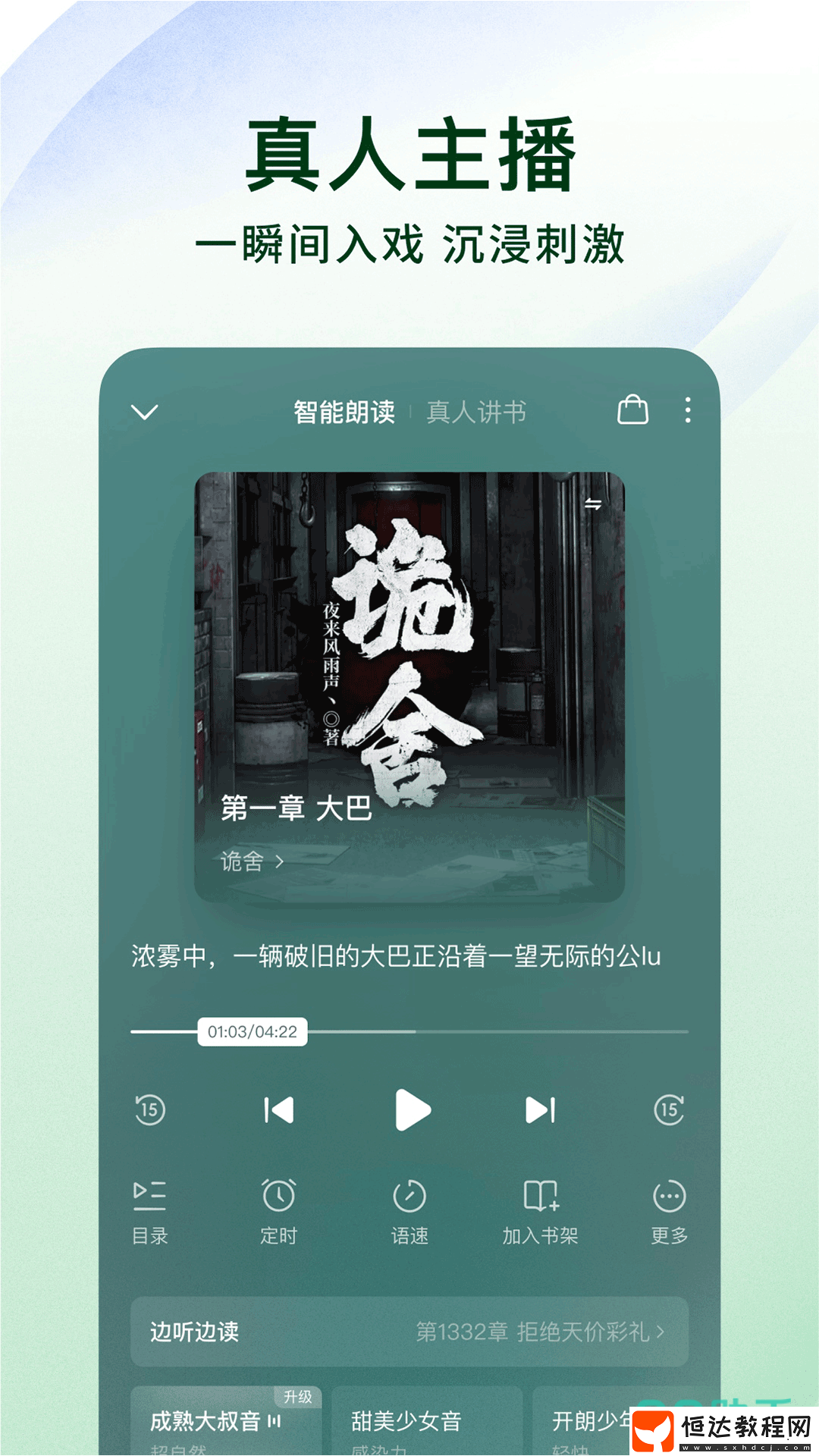 熱門app下載推薦