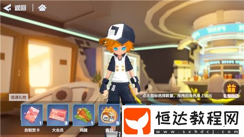 凹凸世界提升好感度攻略：金及其他角色送禮推薦大全