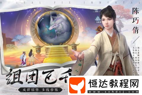 新凡人修仙傳2預(yù)約地址分享