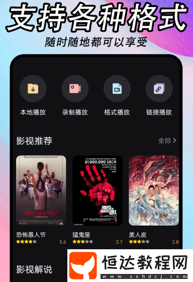 熱門的看劇app有哪些?免費(fèi)追劇軟件下載分享