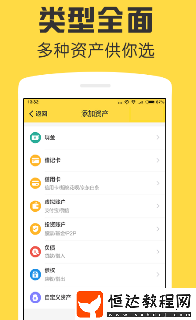 資產(chǎn)管理軟件有哪些?免費的資產(chǎn)管理app合集