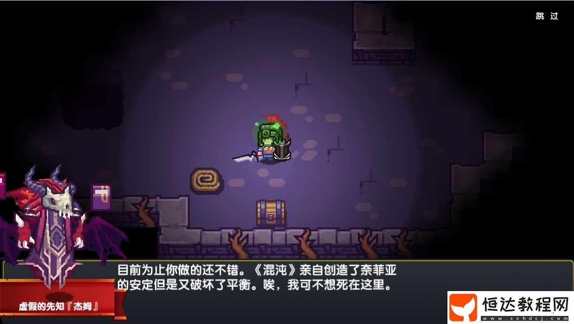 伊洛納燃燒森林傳送陣解鎖攻略：條件與技巧全解析