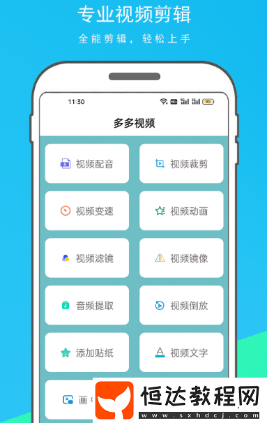 視頻剪輯軟件有哪些?好用的視頻剪輯app大全