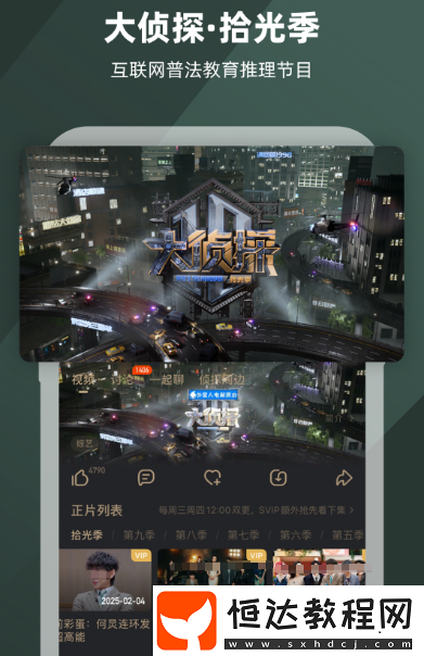 免費(fèi)追劇app軟件有哪些?免費(fèi)追劇軟件排名分享