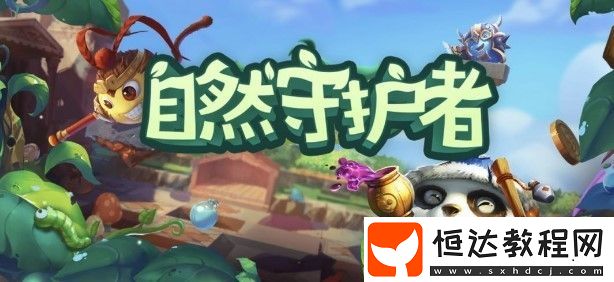 2020不思議迷宮植樹(shù)節(jié)定向越野攻略：任務(wù)技巧與獎(jiǎng)勵(lì)詳解