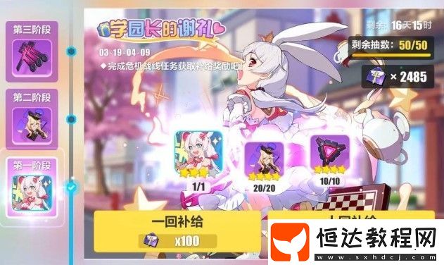 崩壞3德麗莎生日會(huì)活動(dòng)攻略：如何獲取可愛憑證及兌換豐厚獎(jiǎng)勵(lì)