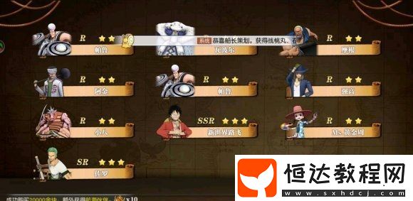 航海王燃燒意志新世界路飛抽取技巧：高概率獲取SSR路飛的方法
