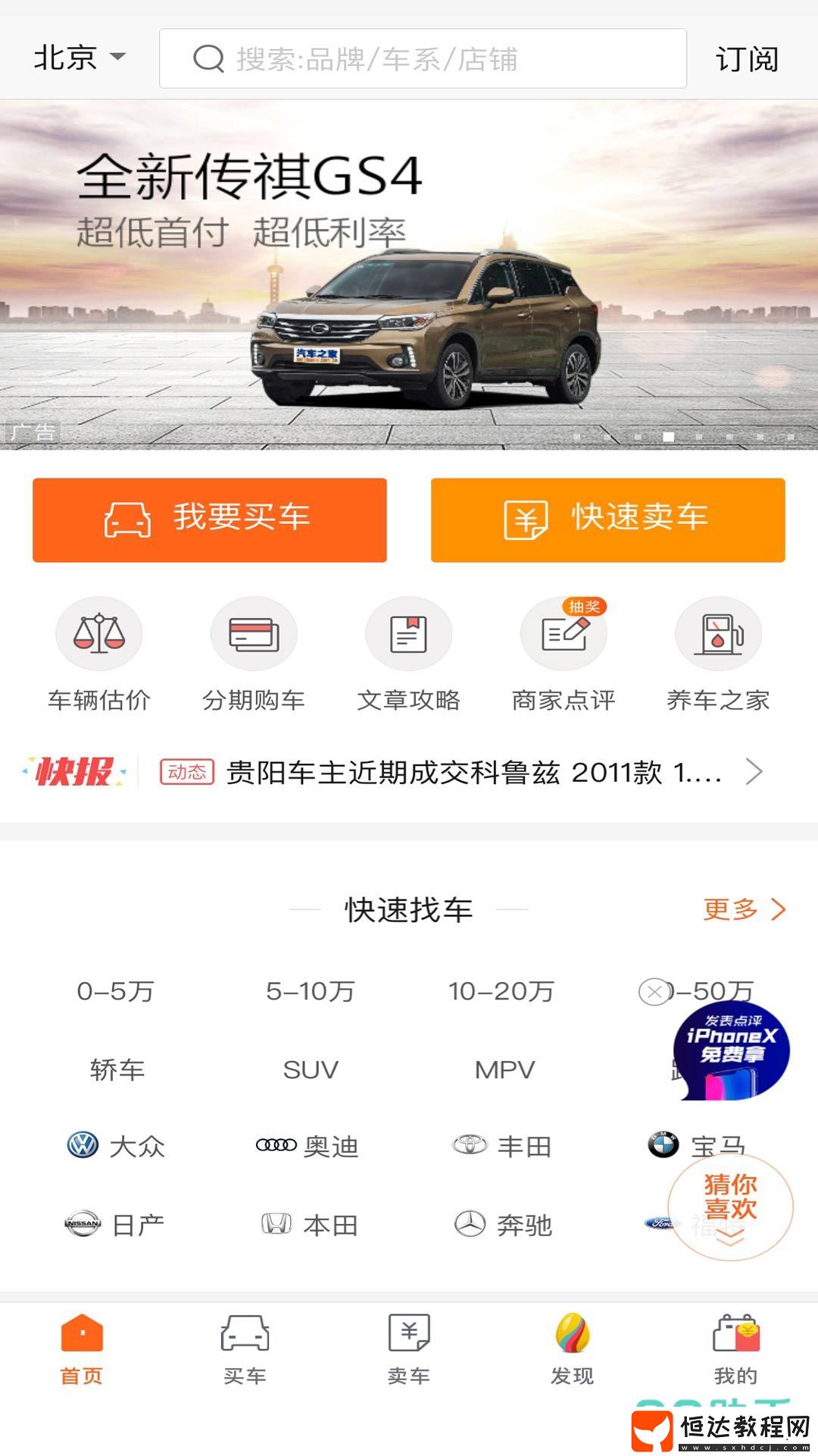 好用的二手商品交易軟件推薦