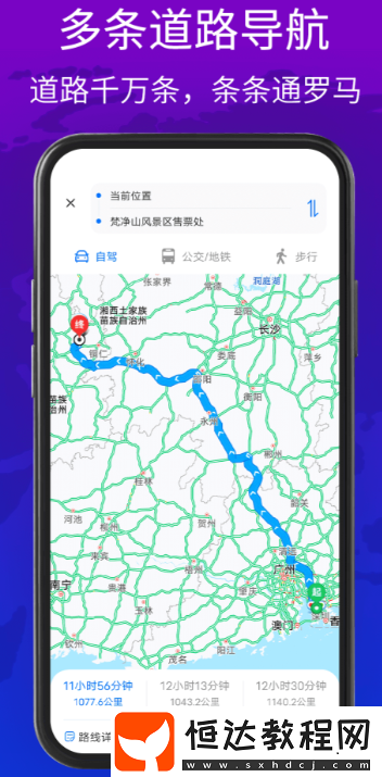 旅行軌跡地圖制作app推薦