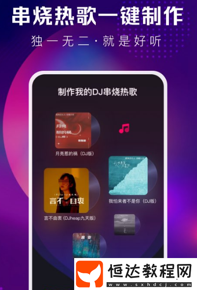 哪個(gè)軟件聽歌最全免費(fèi)?免費(fèi)的聽歌app排名