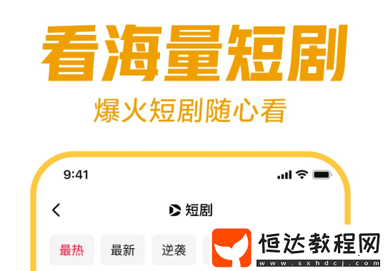 免費的短劇app分享