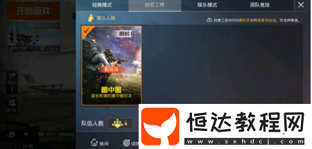 和平精英白圈與紫圈的區(qū)別解析：圈中圈模式中的安全與危險(xiǎn)區(qū)域