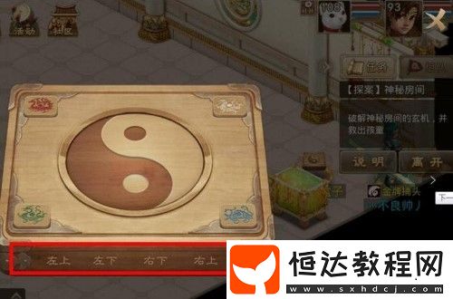 問(wèn)道手游3月30日神秘房間探案任務(wù)攻略：如何完成本周任務(wù)？