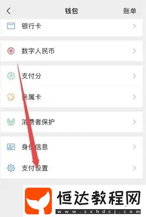 怎么修改微信支付密碼
